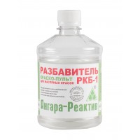 РАЗБАВИТЕЛЬ РКБ-1 0,5 л. в ПЭТ Ф (40)